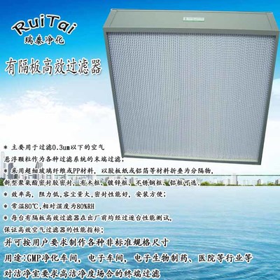 生物無(wú)菌制藥車間耐濕高效過(guò)濾器哪家便宜？首商網(wǎng)深度調(diào)研與對(duì)比